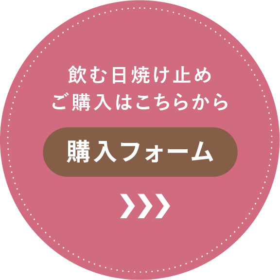 ソルプロプリュスホワイトご購入はこちらから