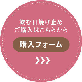 ソルプロプリュスホワイトご購入はこちらから