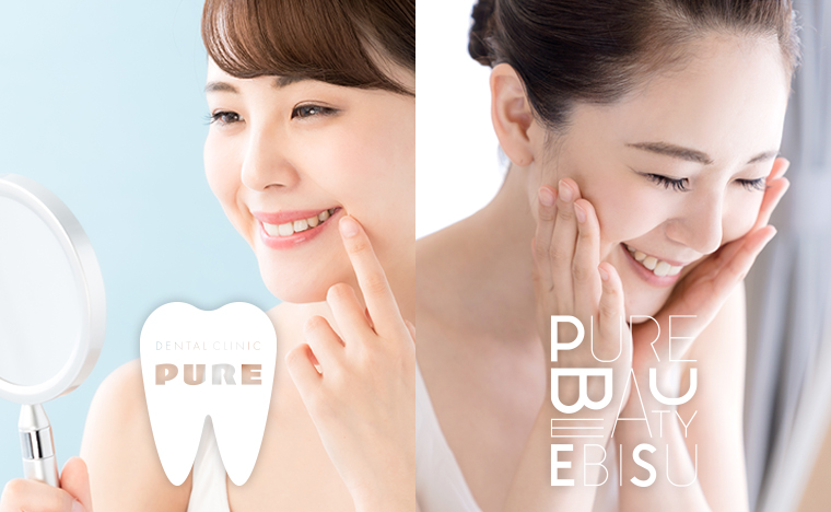 歯科と美容を融合した新しいPUREグループの誕生