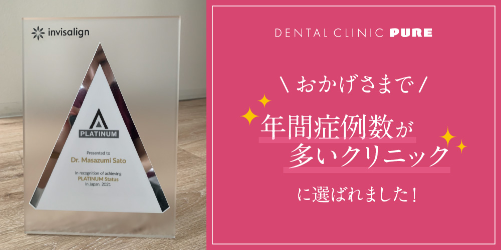 おかげさまで年間症例数が多いクリニックに選ばれました！