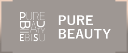 PURE BEAUTYはこちら