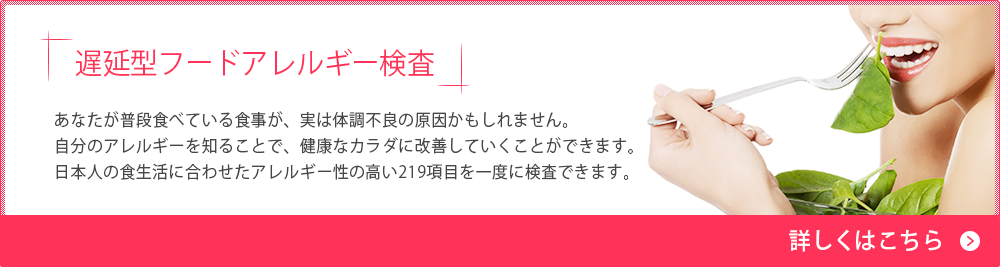 フードアレルギー