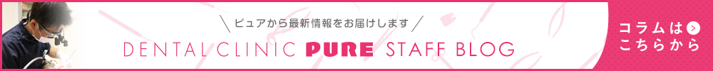 コラム