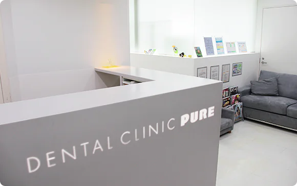 デンタルクリニックピュア恵比寿